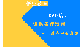 赤峰CAD軟件培訓(xùn)學(xué)習(xí)班