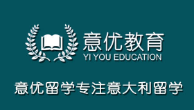 意大利留學(xué)住宿怎樣解決？生活攻略