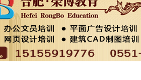 合肥包河家具設(shè)計(jì)培訓(xùn) 裝飾設(shè)計(jì)師培訓(xùn)班 零基礎(chǔ)學(xué)家具設(shè)計(jì)