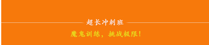 非凡逐梦画室超长冲刺班