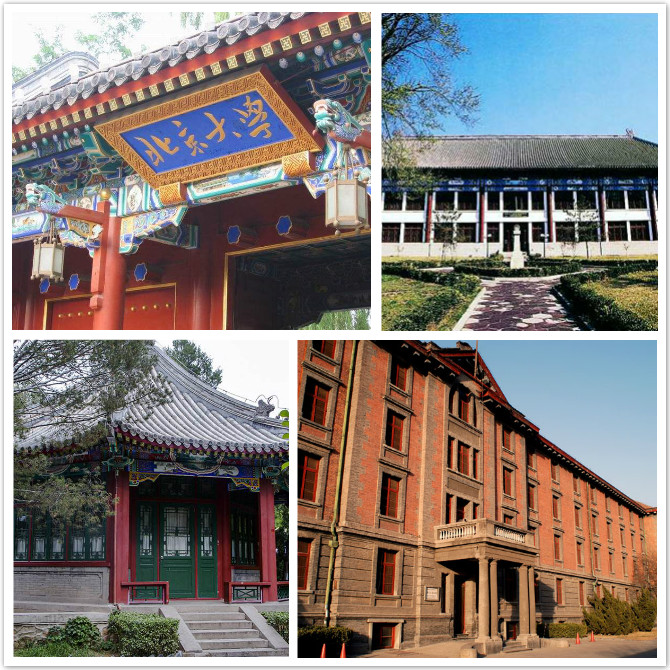 北京大学继续教育学院学校环境.jpg