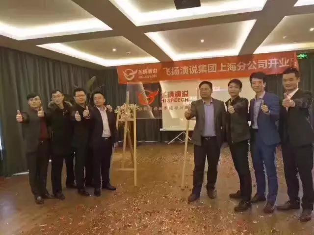 飞扬演说大事记 - 飞扬演说 - 飞扬演说博客