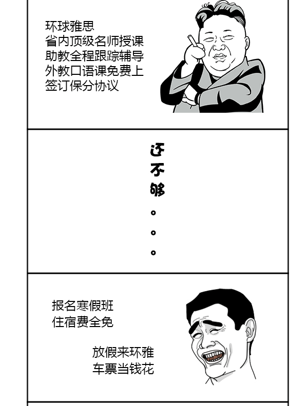 放假來環(huán)雅，車票當錢花！