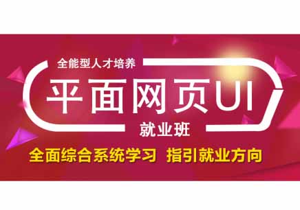 泰州交互設計速成班排名