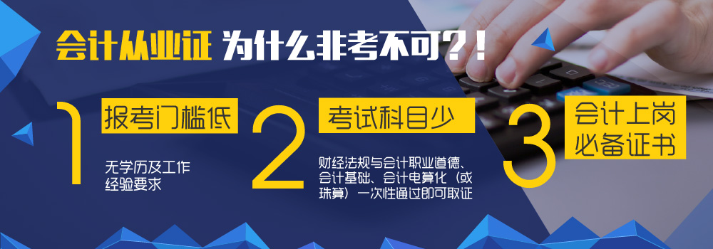 长春会计培训会计从业资格培训大华会计