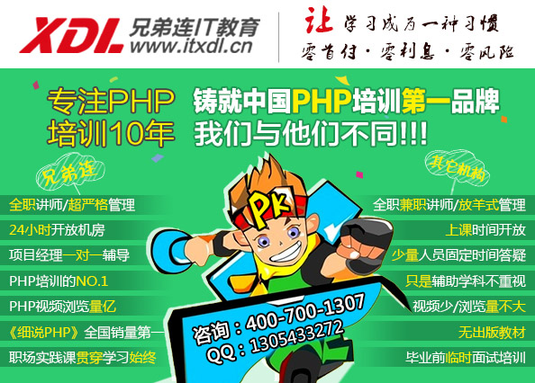 php高手是怎樣煉成的