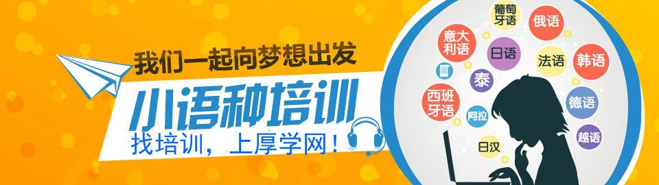 青島哪里有零基礎(chǔ)法語口語班培訓(xùn)