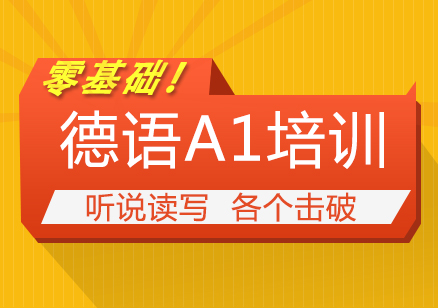 西班牙語考試專業(yè)培訓(xùn)學(xué)校