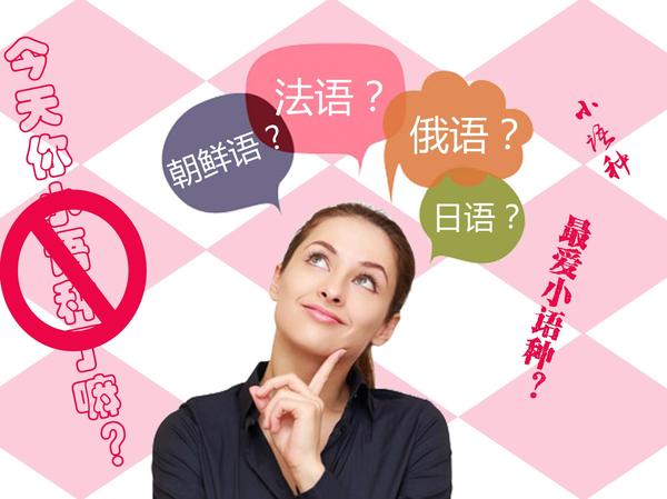 青島西班牙語培訓(xùn)報(bào)價(jià)