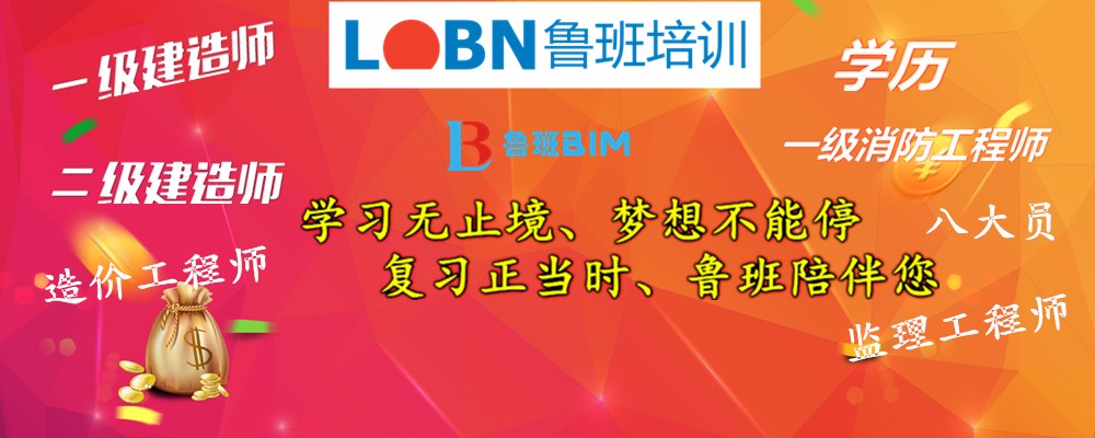 鲁班培训主营项目