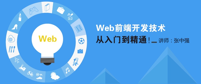 哪家web前端工程開發(fā)培訓比較好？