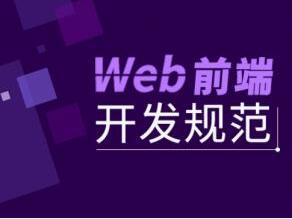 濟(jì)寧web前端培訓(xùn)就業(yè)前景