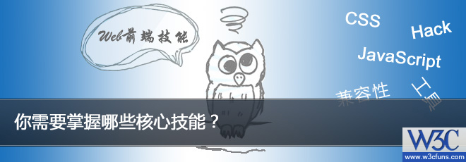 web前端技術(shù)培訓(xùn)費(fèi)用