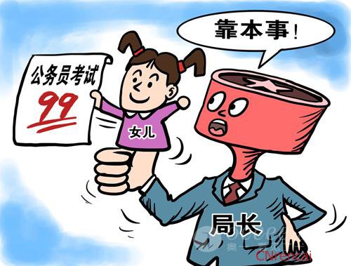 鄭州公務(wù)員考試輔導(dǎo)課程