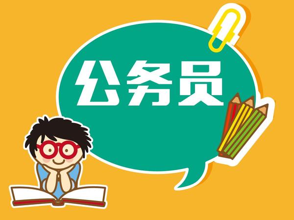 鄭州公務員考試報班多少錢