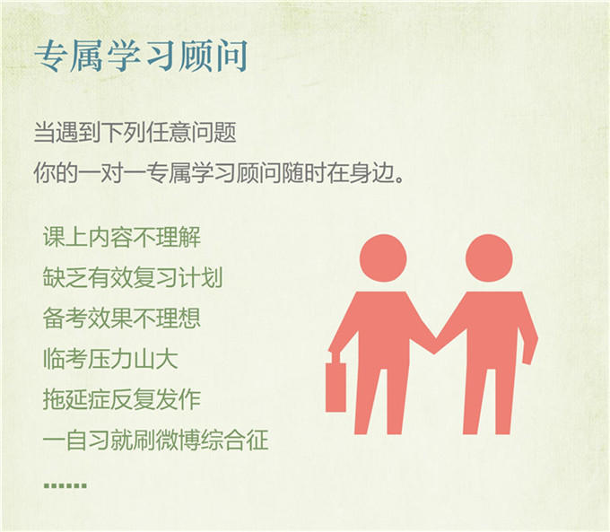 雅思知心全能6.5分旗舰外教VIP全程班