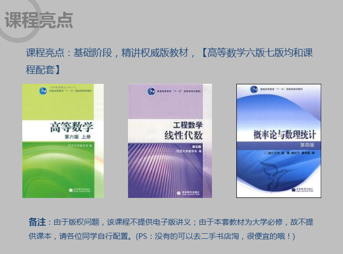 2016考研数学签约零基础全程班【含教材版课程】