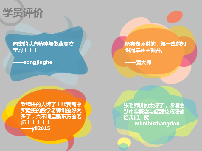 2016考研数学签约零基础全程班【含教材版课程】