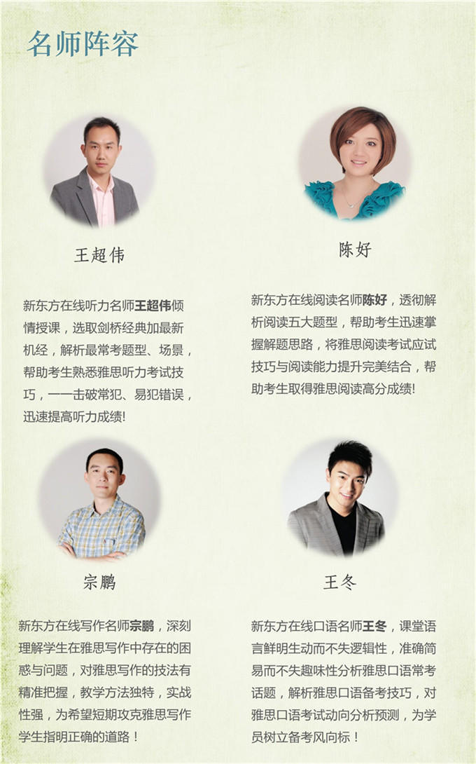 雅思知心全能7分旗舰外教VIP长线全程班