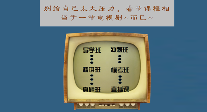 2017考研西医综合签约全程班