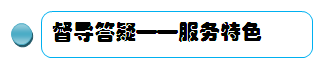 2016考研心理类全科签约全程联报班【心理学/应用心理硕士】