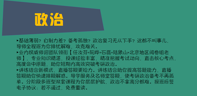 2016考研西医全科签约全程联报班【政英+306西医综合】