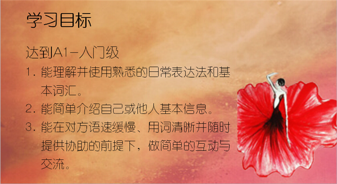 西班牙语欧标A1直通车