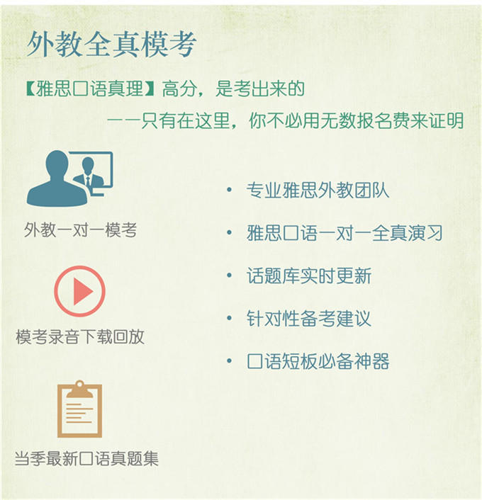 雅思知心全能7分旗舰外教VIP全程班