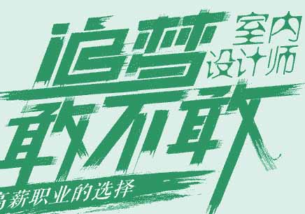 無錫室內設計培訓機構多少錢