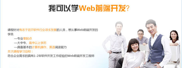 web前端技術(shù)上門培訓(xùn)班貴嗎