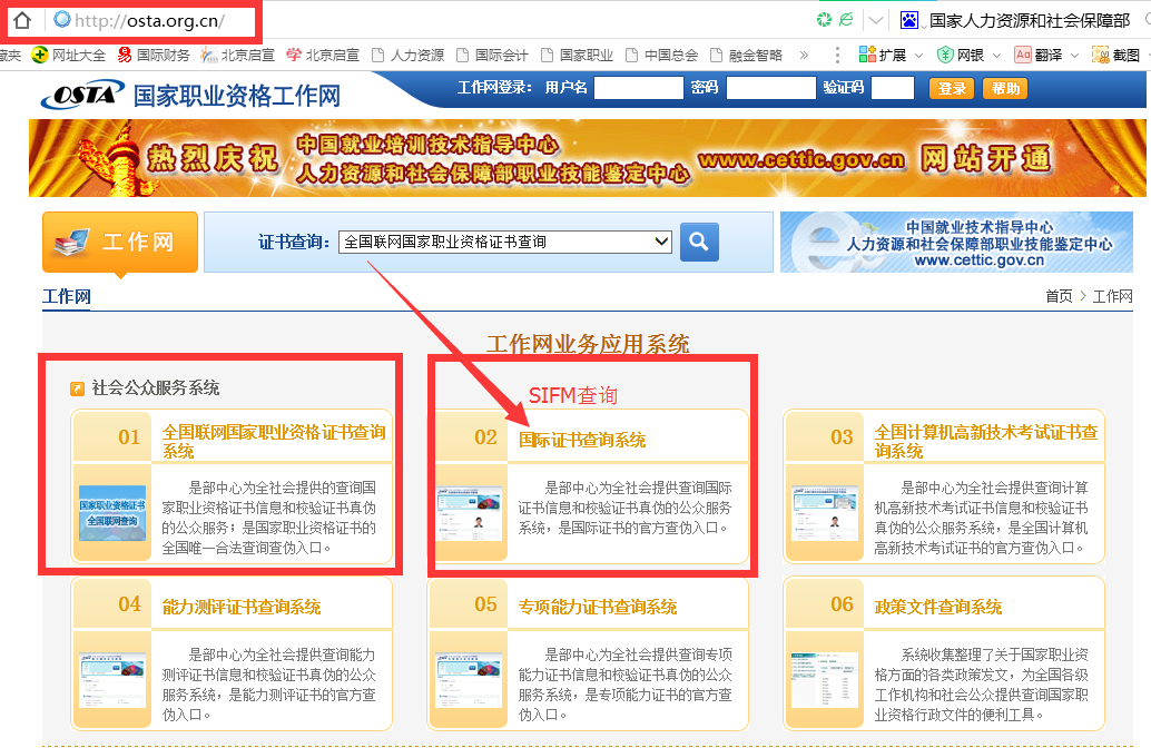 国际财务管理师IFM考试特许启宣文化