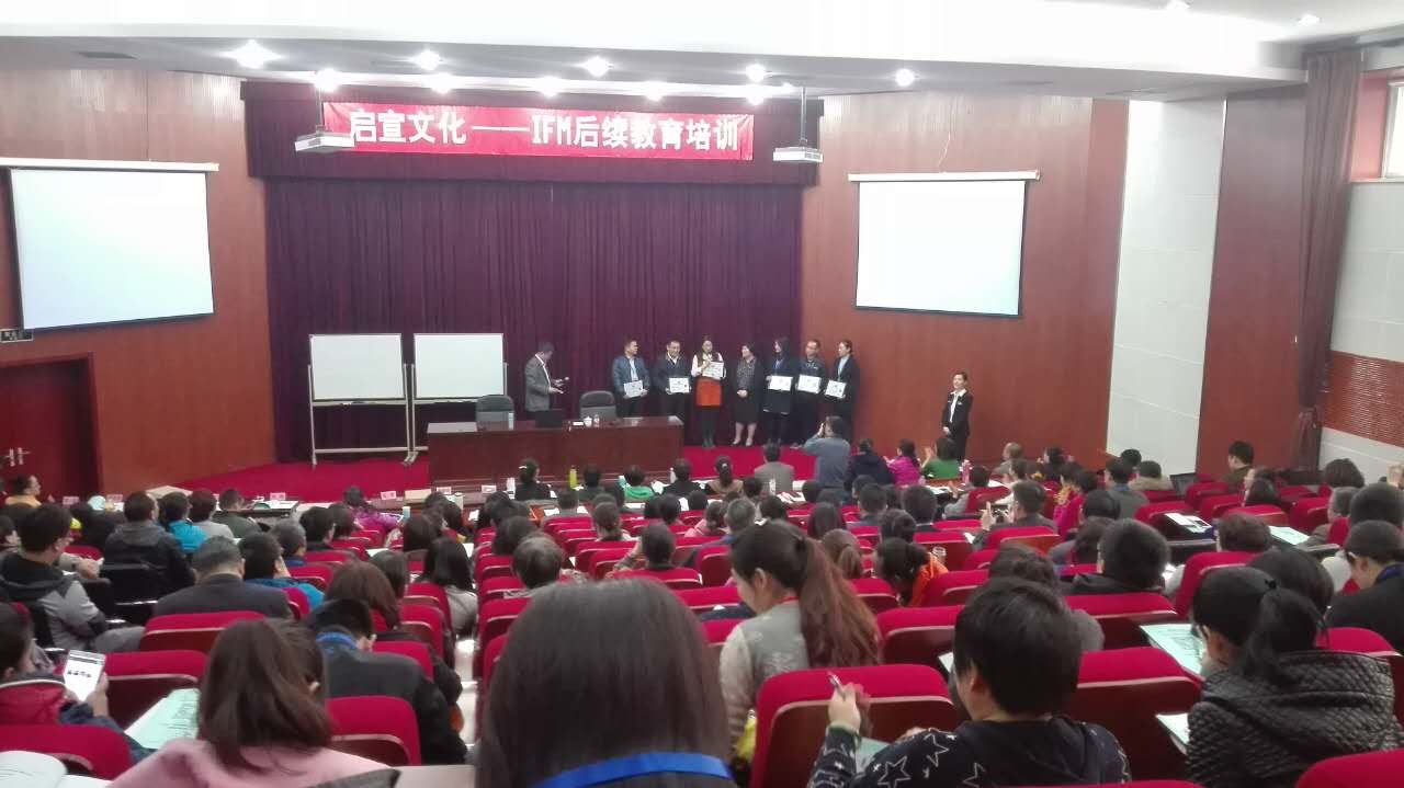国际财务管理师IFM考试特许启宣文化