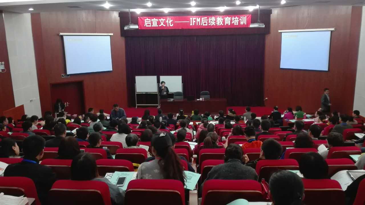 国际财务管理师IFM考试特许启宣文化