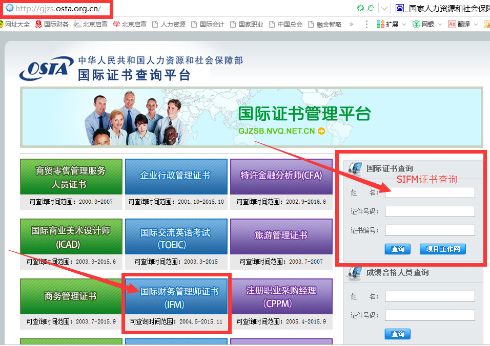 國(guó)際財(cái)務(wù)管理協(xié)會(huì)華北管理中心財(cái)務(wù)管理師