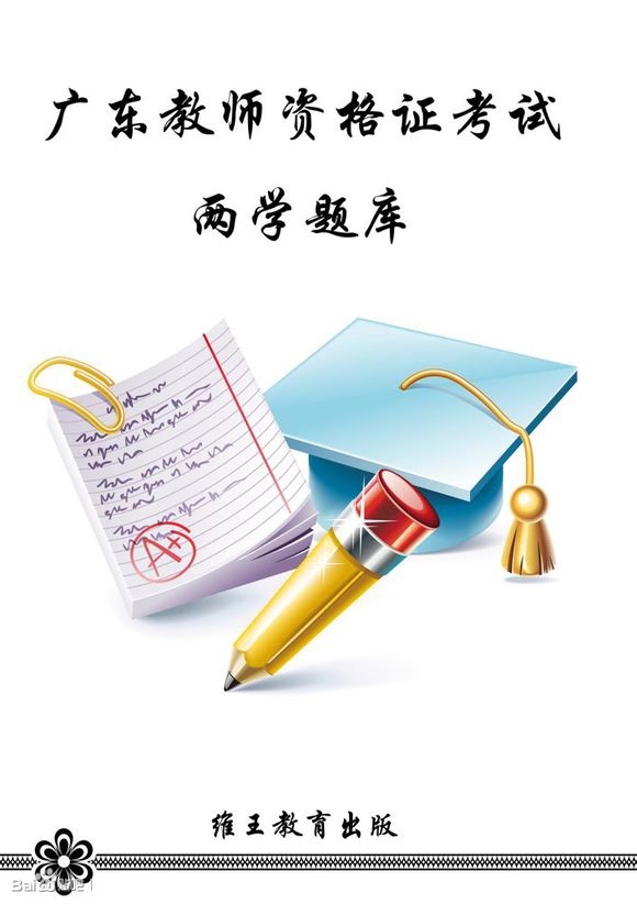 杭州高等學(xué)校教師資格證書(shū)