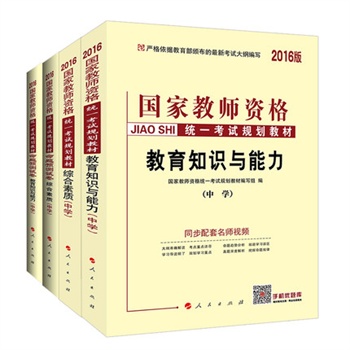 杭州中小學(xué)教師資格考試實(shí)施細(xì)則