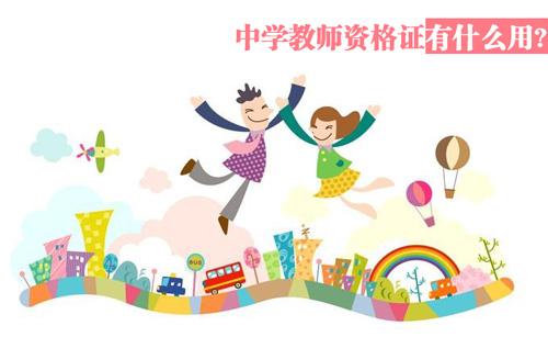 中小学教师资格证笔试查询入口
