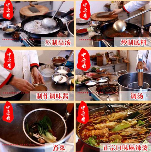 骨汤麻辣烫培训班