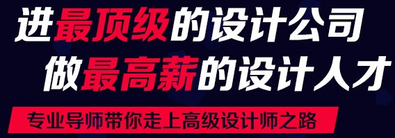 株洲广告设计师培训中心