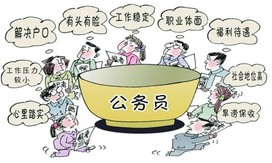 南京公務員考試行政基礎