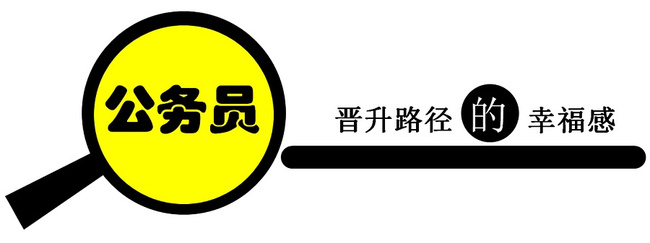 南京公務(wù)員筆試培訓(xùn)班費用