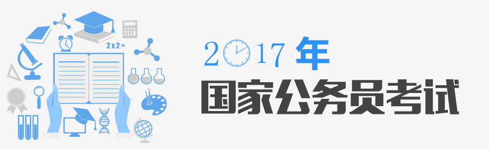 國家公務員考試行測培訓多少錢