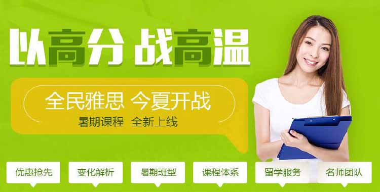 武漢初中生學(xué)雅思