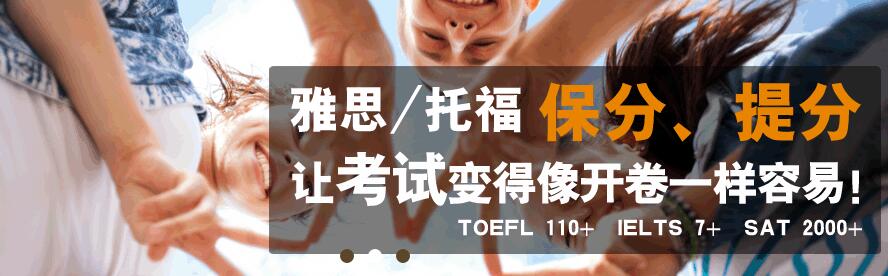 武漢解放碑雅思培訓(xùn)
