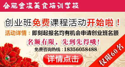 小吃培训小吃培训学校