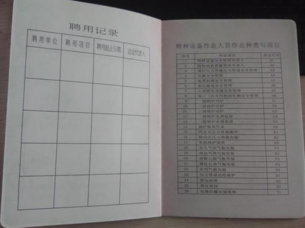 貴陽特種設(shè)備作業(yè)人員上崗證考試培訓