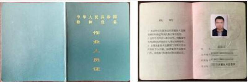 电梯电气安装维修作业人员证——报考简章