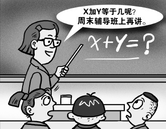 哈爾濱高中三年級補習(xí)哪里好