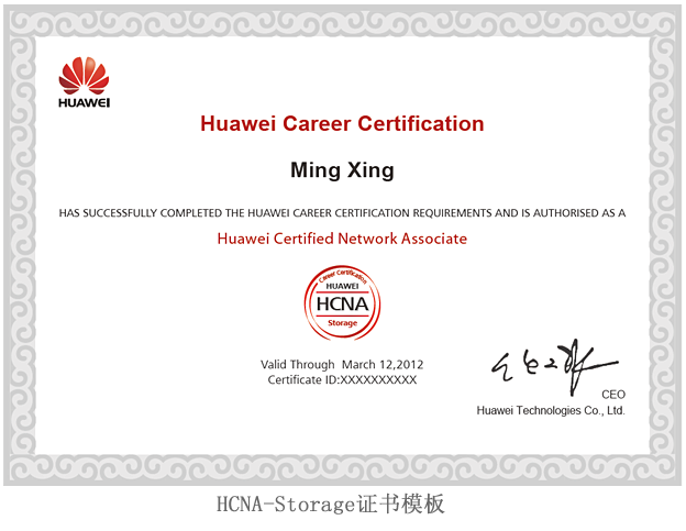 上海华为HCNA认证