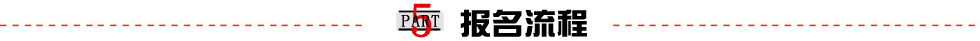 展鴻2015年蕭山區(qū)事業(yè)單位筆試培訓(xùn)課程